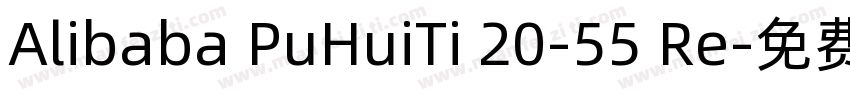 Alibaba PuHuiTi 20-55 Re字体转换